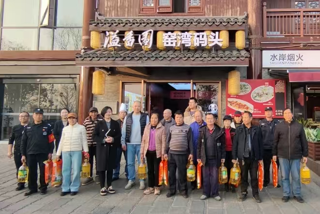 2025新春湖南精正慰問窯灣歷史文化街區物業工作人員