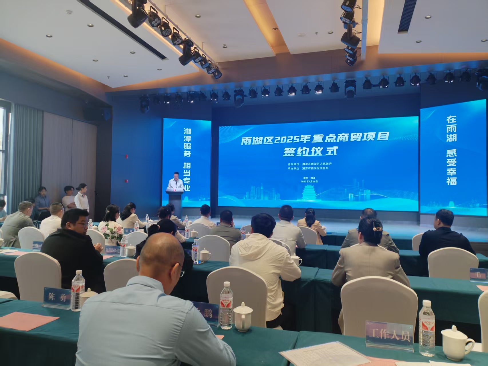 雨湖區2025重點商貿項目簽約活動成功舉辦