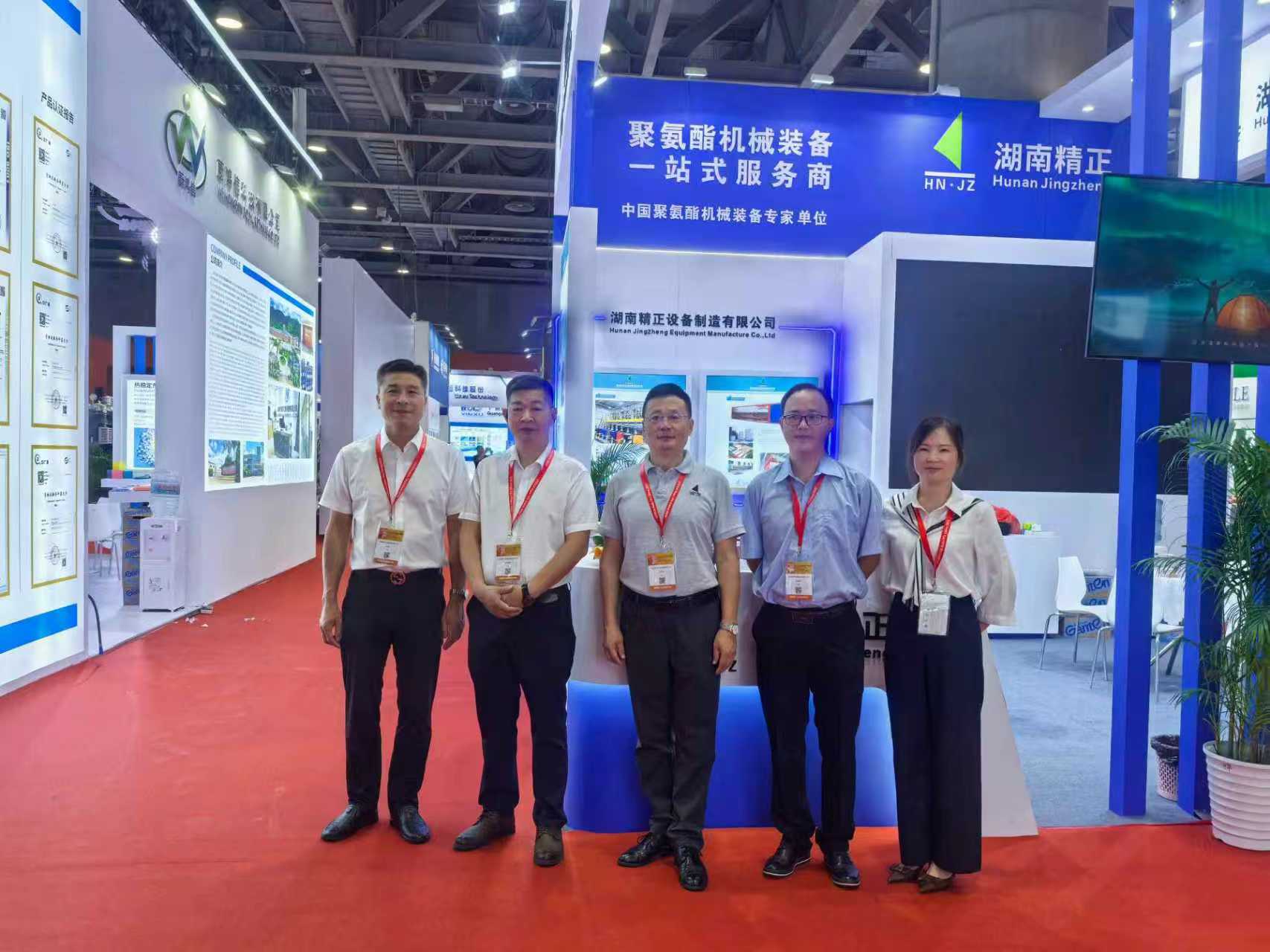 湖南精正赴廣州參加第二十一屆中國國際聚氨酯展覽會